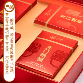 S065/2023 Welcoming Blessings Liubao Tea Gift Set (200g per Gift Box - 4 × 50g)